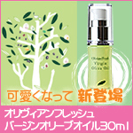 フレッシュオイル サイドバナー