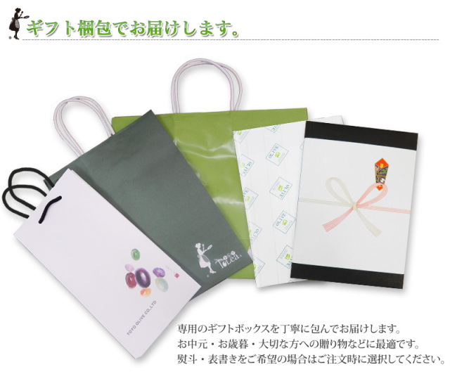 ギフト包装でお届けします