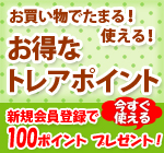東洋オリーブポイント会員