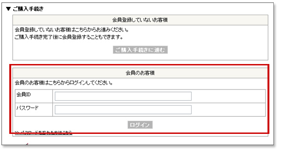 東洋オリーブ会員登録はこちら