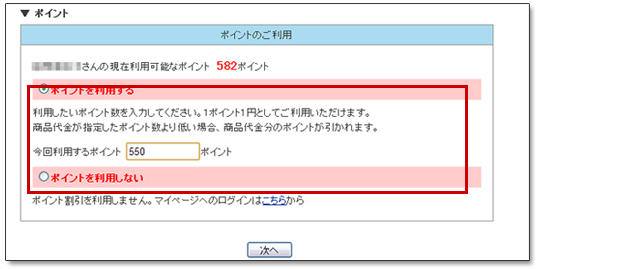 東洋オリーブ会員登録はこちら