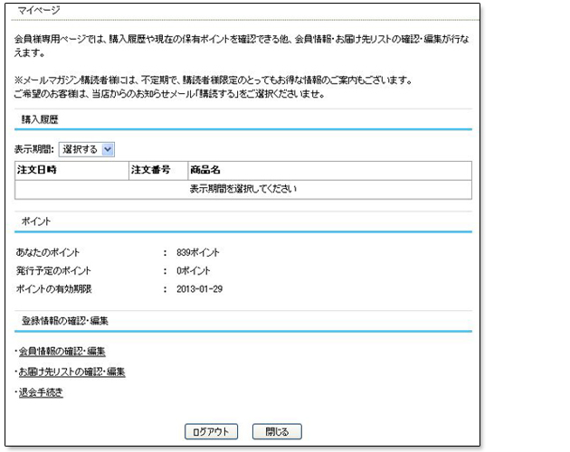 マイページ