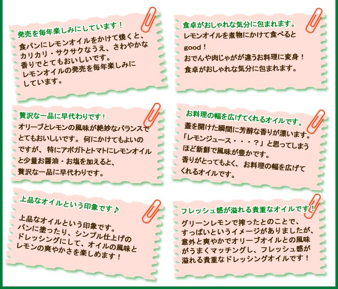 オリーブを知りつくしたスタッフもおススメします