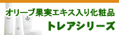 �ȥ쥢���꡼��