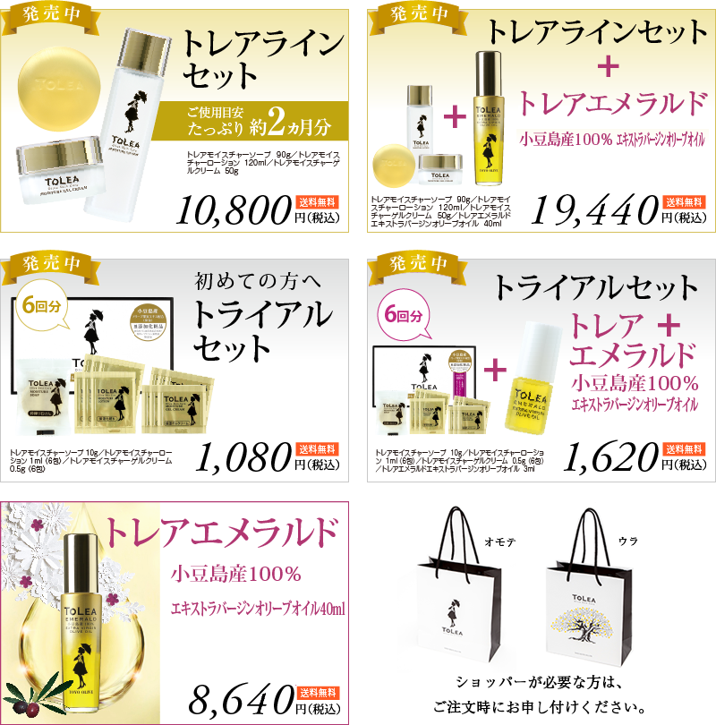 トレア化粧品イメージ1