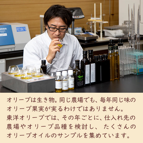 その年ごとに、仕入れ先の農場やオリーブ品種を検討し、たくさんのオリーブオイルのサンプルを集めています。