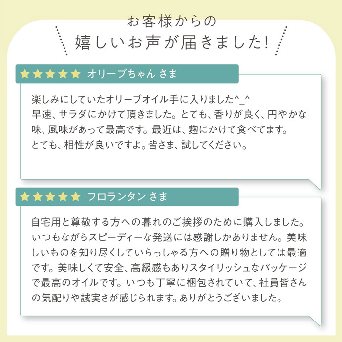 お客様からの嬉しいお声が届きました！